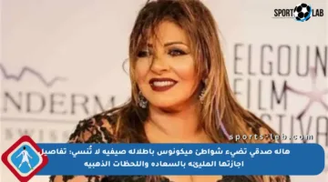 هالة صدقي تضيء شواطئ ميكونوس بإطلالة صيفية لا تُنسى: تفاصيل إجازتها المليئة بالسعادة واللحظات الذهبية